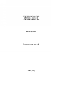 εξώφυλλο